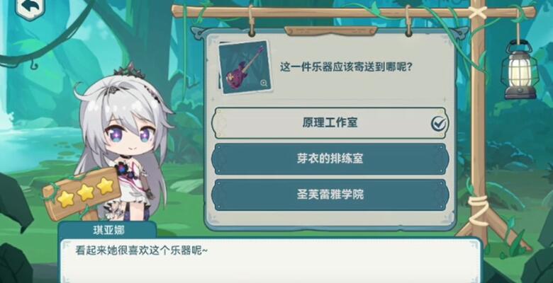 希儿的夏夜音乐会答案大全