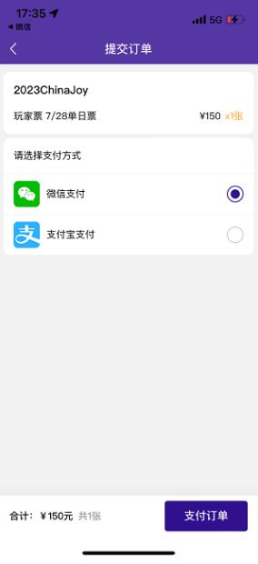 chinajoy2023门票怎么订
