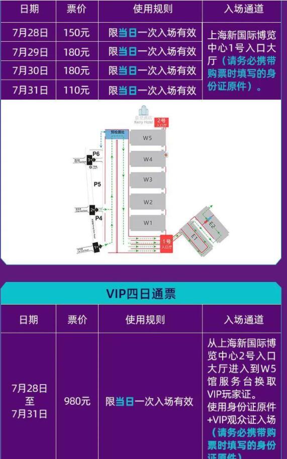chinajoy2023门票怎么订