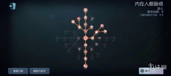《第五人格》隐士天赋推荐 隐士天赋加点图