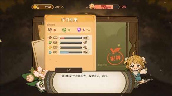 《火山的女儿》课程分提高攻略