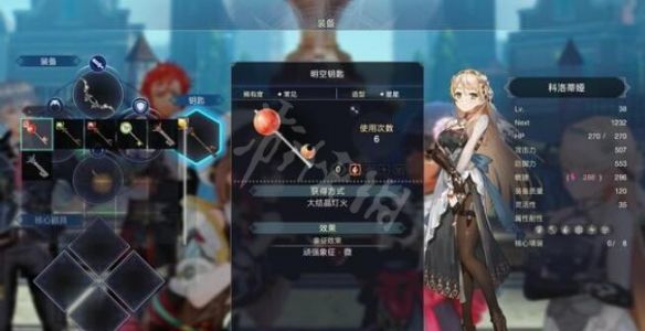 《莱莎的炼金工房3》钥匙使用方法 钥匙效果是什么？