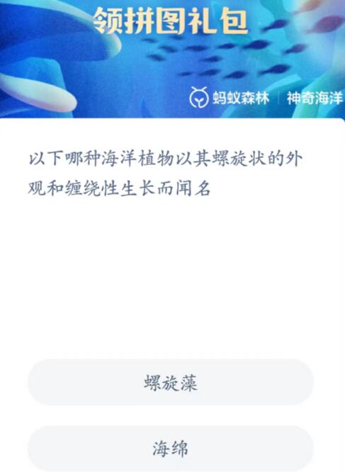 2023神奇海洋科普问答7月27日答案