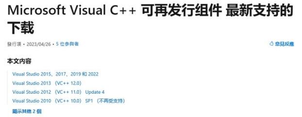 遗迹2不支持dx12解决方法