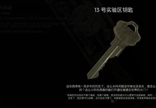 遗迹2序章攻略
