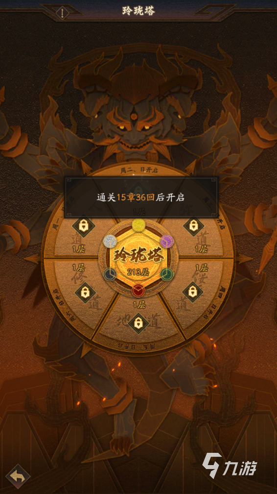 《神仙道3》星佑获取方法分享 快速获得星佑方法
