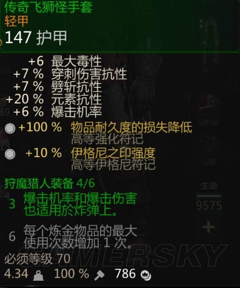 《巫师3次时代版》血与酒炼金暴击流详解 怎么搭配装备？