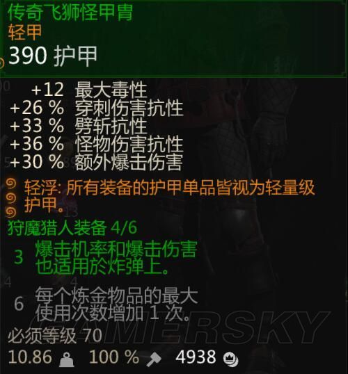 《巫师3次时代版》血与酒炼金暴击流详解 怎么搭配装备？