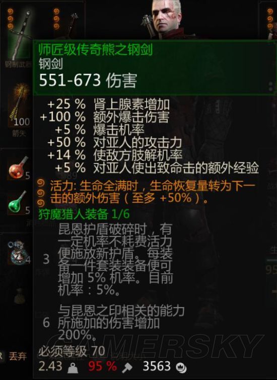 《巫师3次时代版》血与酒炼金暴击流详解 怎么搭配装备？
