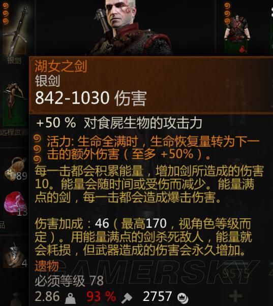 《巫师3次时代版》血与酒炼金暴击流详解 怎么搭配装备？