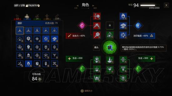 《巫师3次时代版》血与酒炼金暴击流详解 怎么搭配装备？