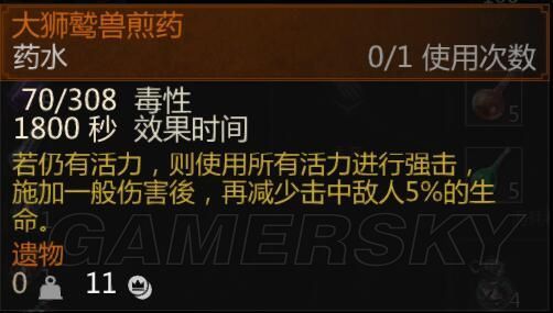 《巫师3次时代版》血与酒炼金暴击流详解 怎么搭配装备？