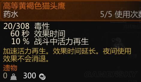《巫师3次时代版》血与酒炼金暴击流详解 怎么搭配装备？