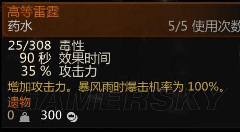 《巫师3次时代版》血与酒炼金暴击流详解 怎么搭配装备？