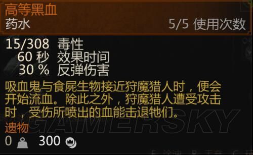 《巫师3次时代版》血与酒炼金暴击流详解 怎么搭配装备？