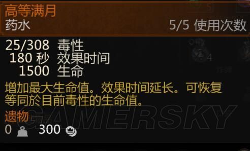《巫师3次时代版》血与酒炼金暴击流详解 怎么搭配装备？