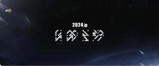 崩坏3第二部什么时候上线