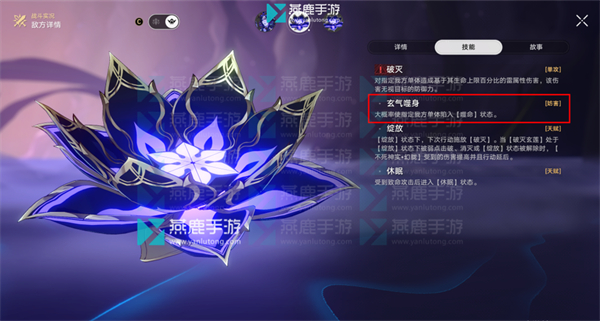 星穹铁道历战余响幻胧成就攻略