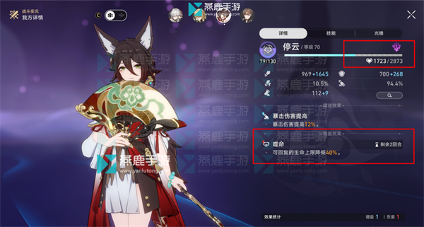 星穹铁道历战余响幻胧成就攻略