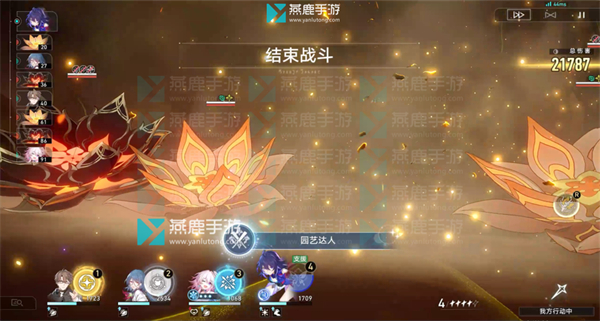 星穹铁道历战余响幻胧成就攻略