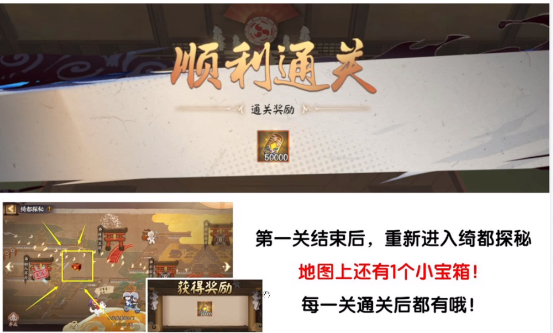 《阴阳师》打扫鬼屋攻略 打扫鬼屋任务通关玩法流程