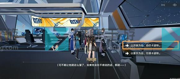 《崩坏星穹铁道》同行任务阴差阳错攻略