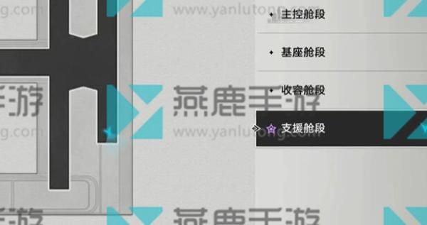 《崩坏星穹铁道》同行任务阴差阳错攻略