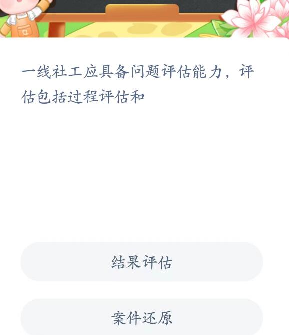 蚂蚁新村小课堂2023年7月26日答案最新