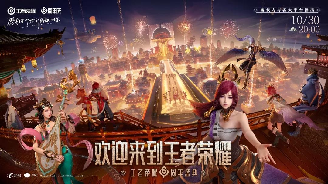 王者荣耀2023年7月26日每日一题