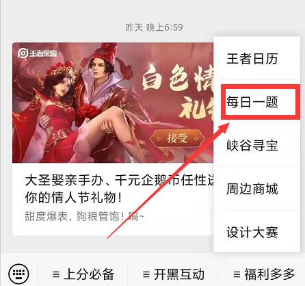 王者荣耀2023年7月26日每日一题