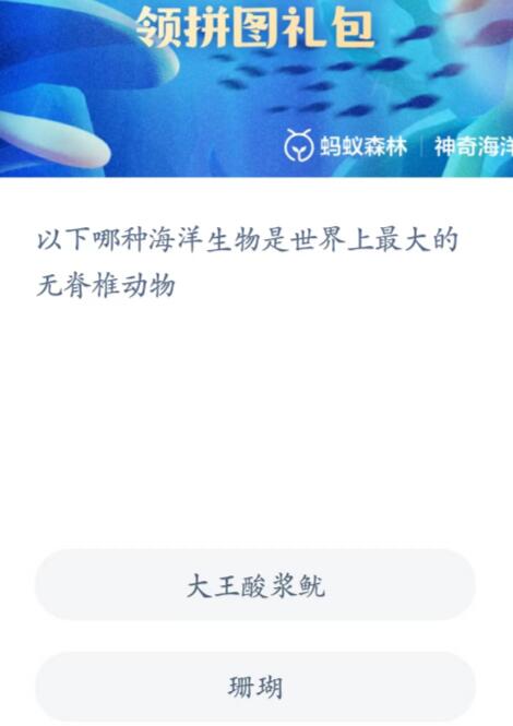 2023神奇海洋科普问答7月26日答案