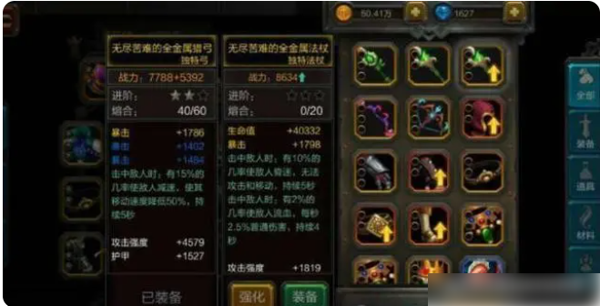 火炬之光无限如何瓦装备  火炬之光无限装备打造攻略