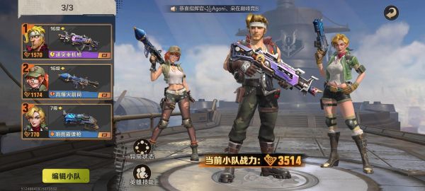合金弹头觉醒怎么调整阵容  合金弹头觉醒更换阵容攻略