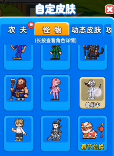 别惹农夫桀哥怎么解锁  别惹农夫入侵者桀哥解锁攻略