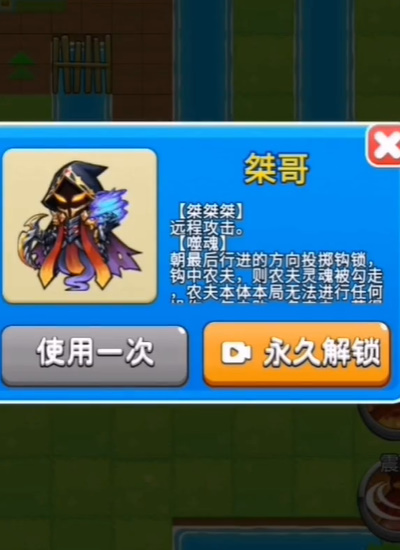 别惹农夫桀哥怎么解锁  别惹农夫入侵者桀哥解锁攻略