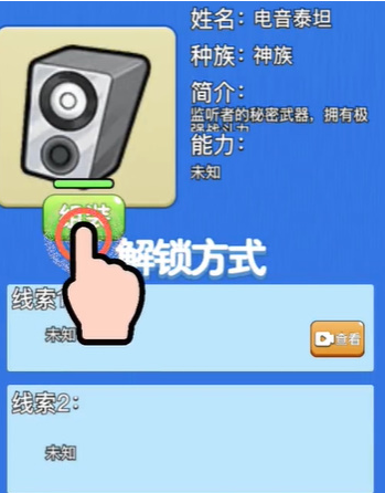 别惹农夫电音泰坦怎么解锁  别惹农夫电音泰坦解锁攻略
