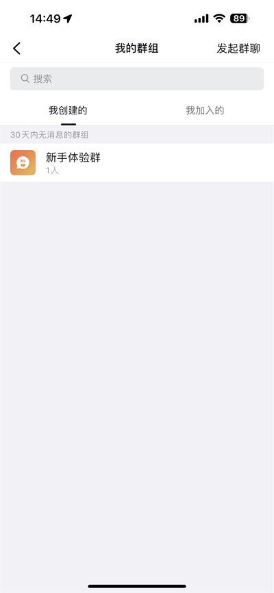 钉钉移除的群聊在哪里恢复