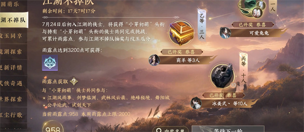 逆水寒手游天赏石怎么赠送 具体一览