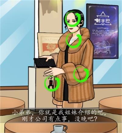 汉字找茬王如何选择正确的人  汉字找茬王选择正确的人通关攻略