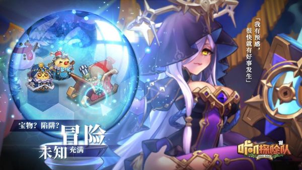 咔叽探险队秘境格子积分怎么获取 咔叽探险队秘境格子积分获取方法