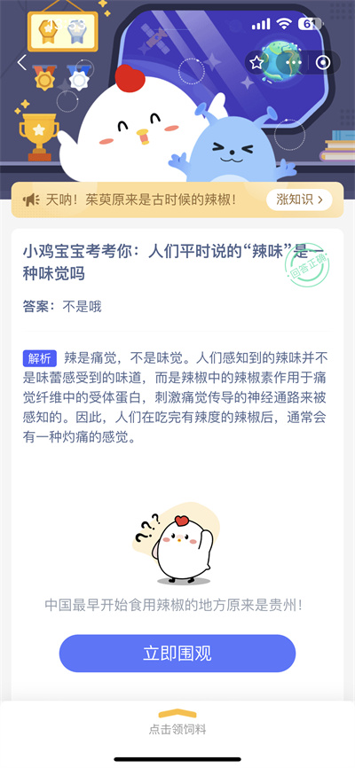 支付宝蚂蚁庄园8.7日答案是什么
