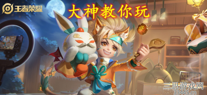 王者荣耀S28沈梦溪怎么玩-s28沈梦溪玩法思路分析