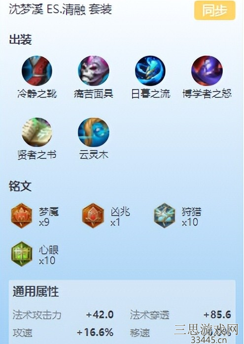 王者荣耀S28沈梦溪怎么玩-s28沈梦溪玩法思路分析