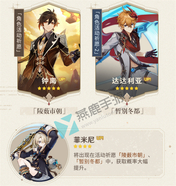 原神4.0版本更新时间