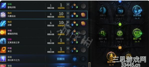 失落的方舟女巫技能加点怎么选择-点火流与回流女巫加点推荐