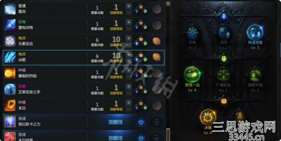 失落的方舟女巫技能加点怎么选择-点火流与回流女巫加点推荐
