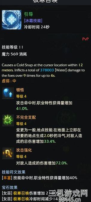 失落的方舟女巫技能加点怎么选择-点火流与回流女巫加点推荐