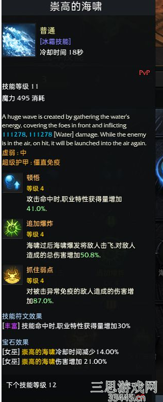 失落的方舟女巫技能加点怎么选择-点火流与回流女巫加点推荐