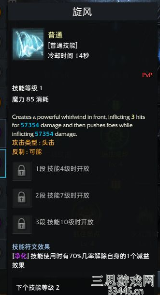 失落的方舟女巫技能加点怎么选择-点火流与回流女巫加点推荐