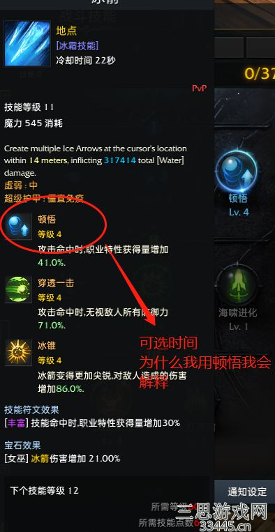 失落的方舟女巫技能加点怎么选择-点火流与回流女巫加点推荐